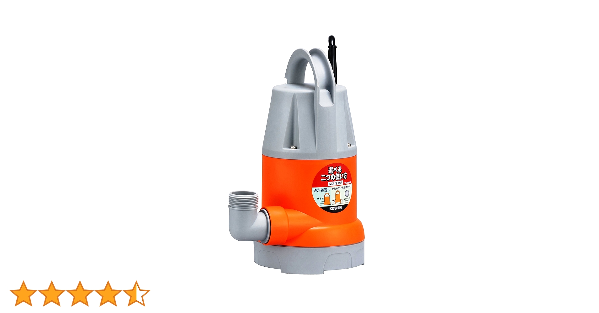 Amazon.co.jp: 工進(KOSHIN) 簡易 汚物用 水中 ポンプ YK-632 AC